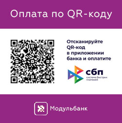 Оплата по qr-коды ЯркоМебель